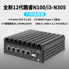 настольный компьютер 畅网n100/i3-n30六网口旗舰版迷你主机工控软路由电脑双usb3.2