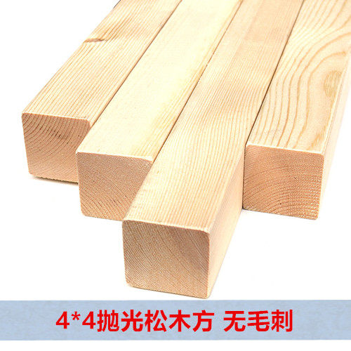 4*4 square pine strip four sides polished diy handmade pine solid wood burr-free bed beam support wood
