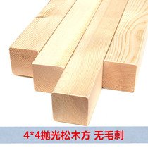 4*4 square pine strips Polished on all sides diy handmade pine solid wood burr-free bed beam support wood