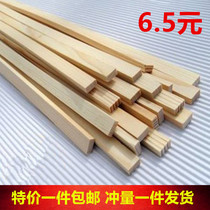 Wood strips Flat wood strips pine slices diy handmade materials Wood pine solid wood slices Small wood strips Wooden square strips