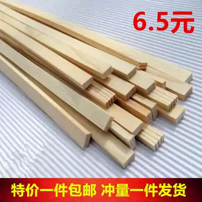 Wooden slats flat wood strips pine chips diy handmade material wood Pine solid wood chips small wood strips Wood square strips