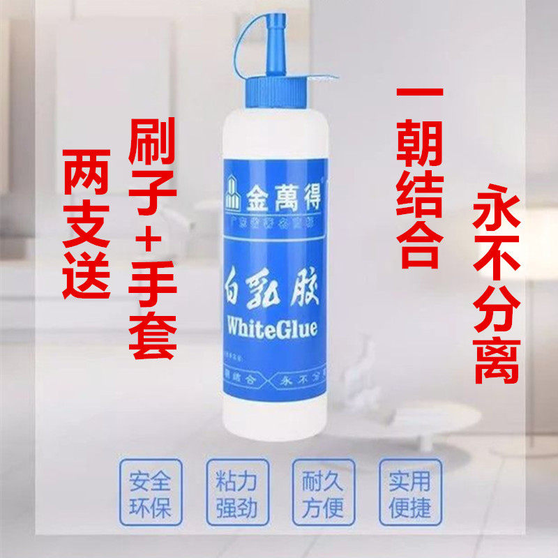 Golden Marries Environmental White Latex Diy Handmade White Glue Students Kindergarten Special Woodworking Rubber Furniture Wood Board Glue