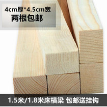 1 5m solid wood bed beam wood strip pine polished solid wood square 1 8m bed support handmade pine strip diy