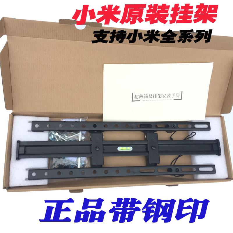 Xiaomi original TV stand 4a70 55 65 43 inch wall hanging frame can be turned up