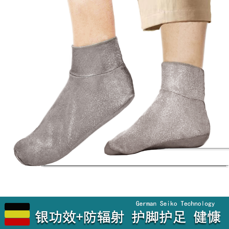 [Healthy Feet] Radiation Protection Socks Silver Fiber Socks Silver Ion Fabric Electromagnetic Wave Socks Foot Protection Silver Socks
