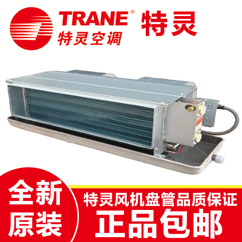 Trane Fan Coil Unit Horizontal Concealed Installation Commercial Chilled Water System Central Air Conditioning Terminal Unit Trane Fan Coil Unit Horizontal Concealed Installation Commercial Chilled Water System Central Air Conditioning Terminal Unit
