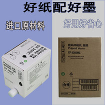 Applicable to Christie CP 6302 printing paper ink 6303 DX 3443 3344 digital printing machine