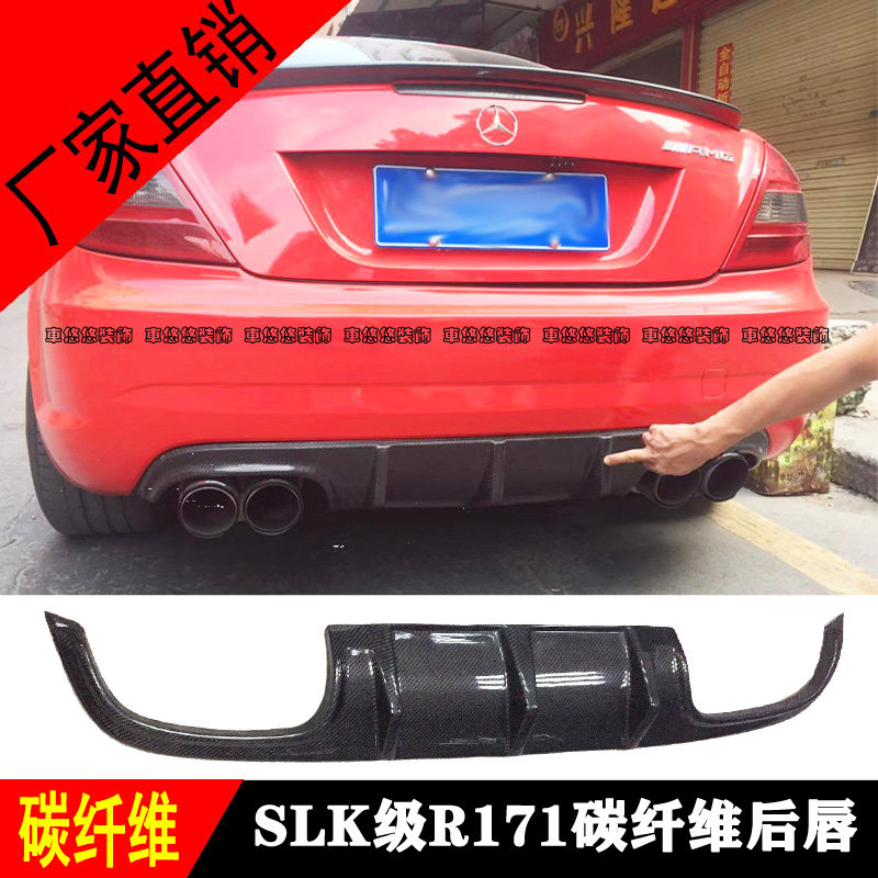 Suitable for Mercedes-Benz SLK-class R171SLK350 SLK55 AMG modified carbon fiber rear lip tail lip rear chin