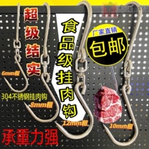 304 stainless steel rotating ring meat hook thickened slaughterhouse supermarket butcher shop special pig beef sheep S double hook