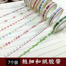 Hand account tape and paper tape Lucky Bag bag bag bag bleeding line clearance storage box sticker sticker hand account