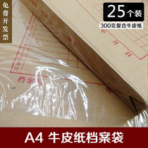 Shentong thick bag 300g A4 Kraft paper file bag paper office bidding document information kit wholesale