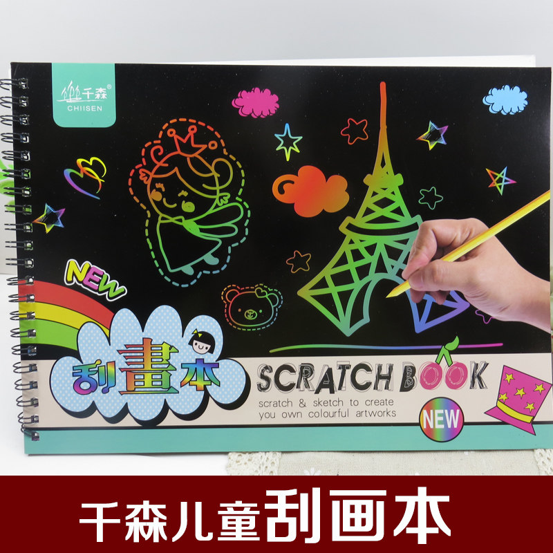 Korean creative scraping paper colorful coil graffiti book Scraping book DIY hand painting book large 10 sheets for children
