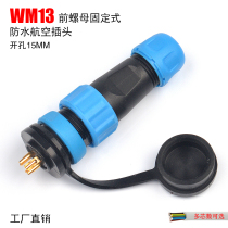 Waterproof aviation plug WM15-2345679 core waterproof aviation plug welding plate type PCB plate temperature connector