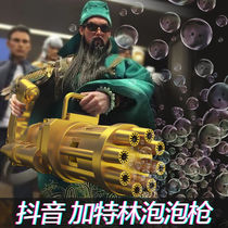 Gatling bubble machine children handheld electric girl heart ins Net red toy gun grab air foam machine spit 8 holes male