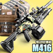  Fully equipped with m416 assault rifle electric burst childrens toy boy 7-8 years old soft bullet gun chicken eating equipment 10 years old