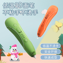 Childrens toy girl boy 2021 new low temperature 3d printing pen painting brush birthday gift 6-10 years old