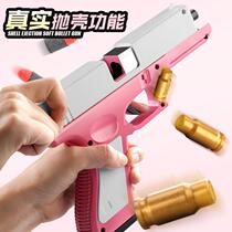  Soft bullet gun EVA shell throwing girl powder Glock soft bullet gun m1911 manual loading and firing childrens simulation toy