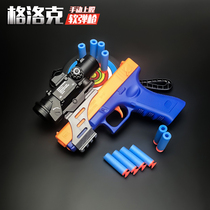 Childrens toy gun Glock manual Soft Bullet Gun can launch bullet gun Desert Eagle simulation boy hand grab