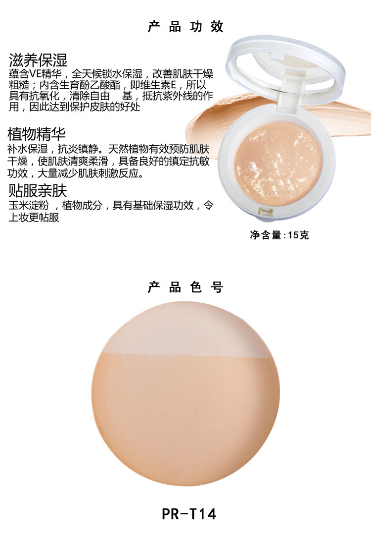 Bột nở hai màu PRAMY PR-T14 - Bột nén phấn phủ hàn quốc