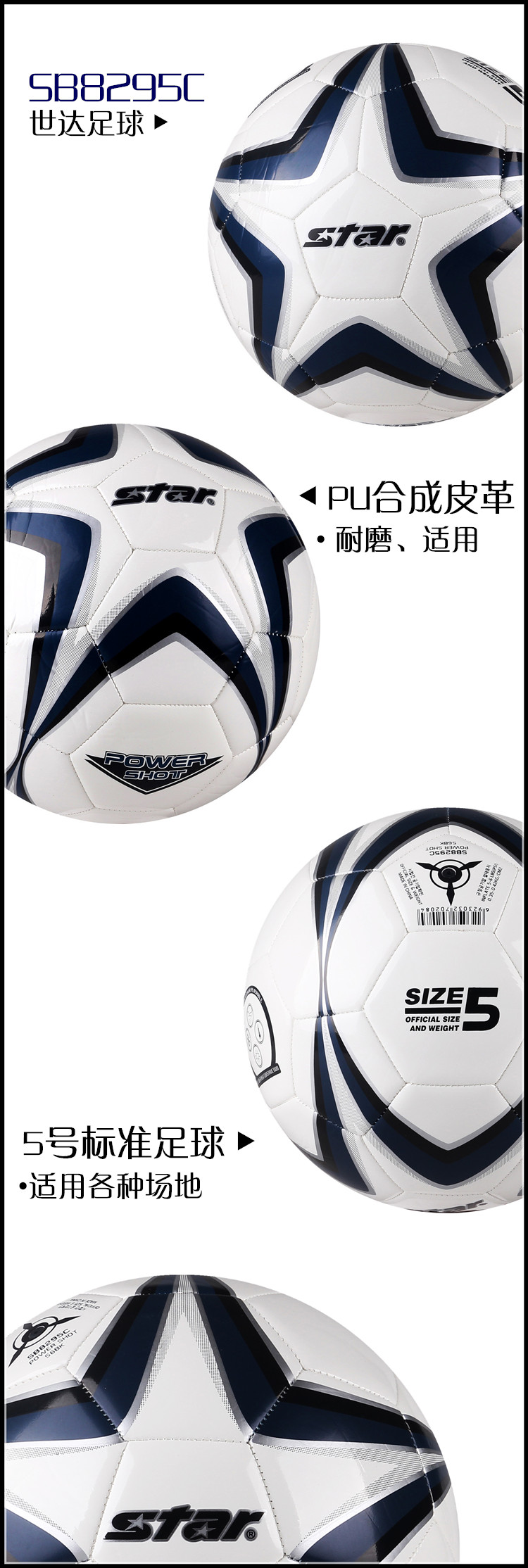 Ballon de football - Ref 5286 Image 8