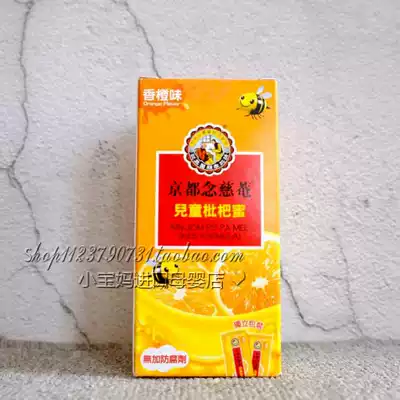 (Hong Kong procurement spot) Taiwan Kyoto Nian Cian children's loquat honey quench thirst, moisturizing cough 8 small bags