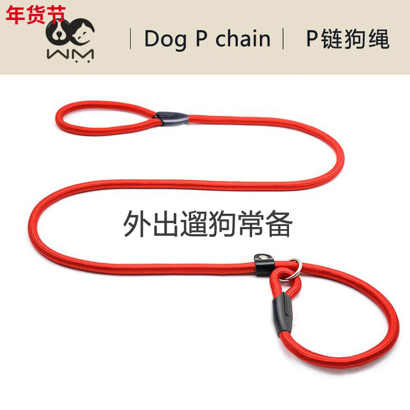 Puppy P chain home traction rope with Teddy dog ​​chain small medium and large dog golden retriever walking dog leash pet supplies