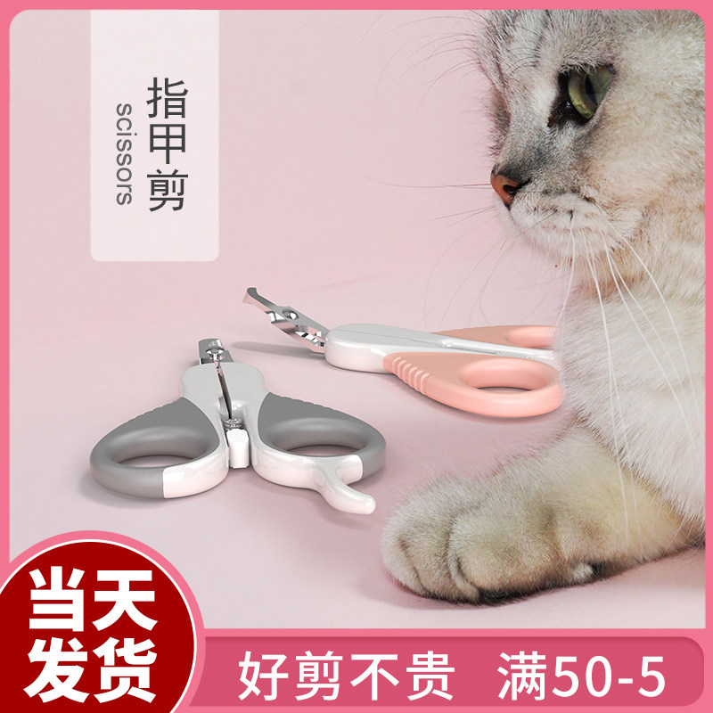 Kitty Fingernail Clippers Pooch Rabbit Professional Newhand Photos Blood Line Juvenile Kitty Special Nail Clippers Pet Supplies