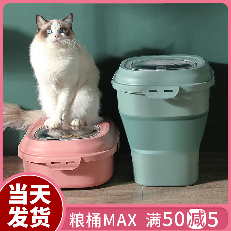 Pet foldable food bucket cat dog food storage bucket insect-proof moisture-proof sealed large-capacity storage box cat supplies