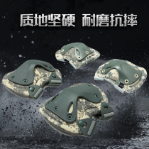 Tactical knee elbow guard four-piece camouflage Special Forces training Sports CS equipment outdoor protective gear set anti-Fall men