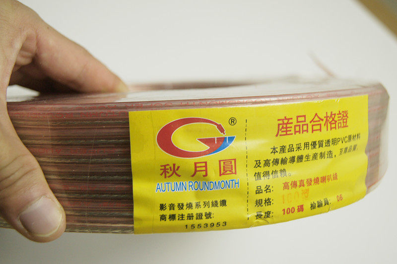 Autumn Moon Round Engineering Conference Home 5 1 Home Theater Professional Full Pure Copper Audio Line