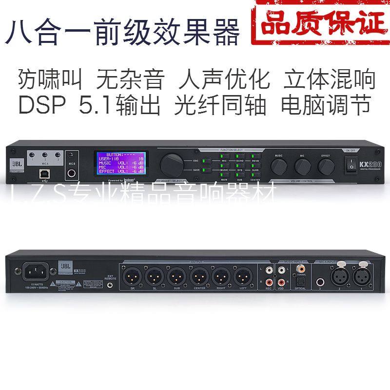 Import Specialty KTV Bar Bungalow DSP Recording Stage Anti-Howl Called 5 1 Noise Reduction Incentive Front Stage Effectors Machine