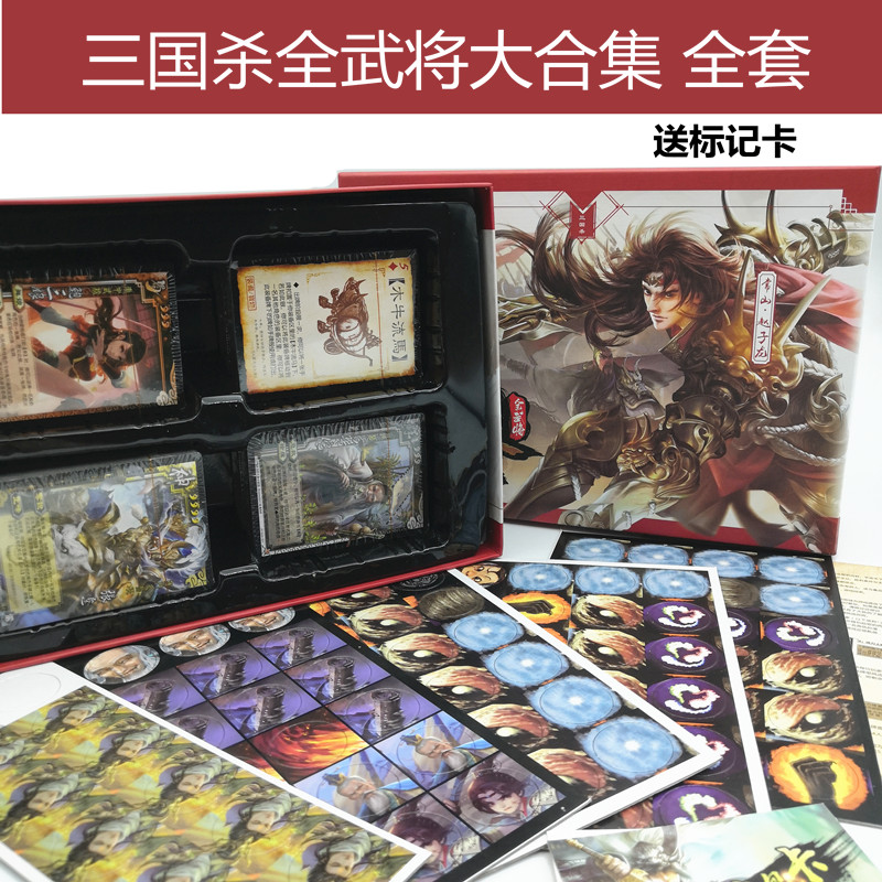 The Three Kingdoms Kill Table Tour Cards for Cards and Cards Full of luxury versions of new skin Wu to break the boundaries of martial arts