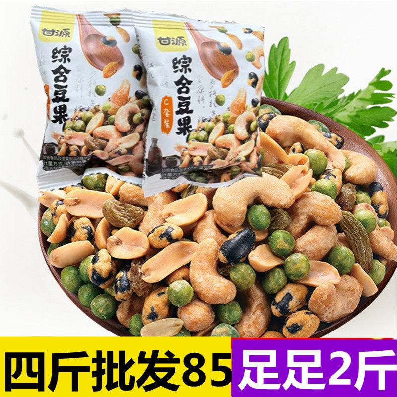 Ganyuan Integrated Bean Fruit C Package 2 Catty Office Small Packaging Snacks Snack Nuts Fried Goods With Cashew Nuts