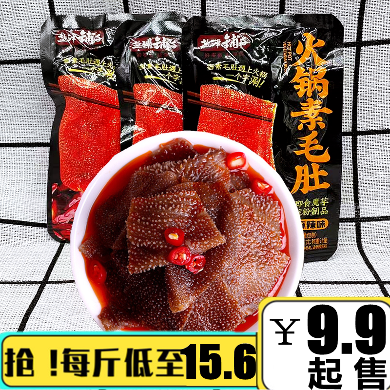Salt Tsuneu Vegetarian Woolen hot pot red oil Mao belly small bag Zero food Hunan Teprolific popcorn Net Red Spicy Snack