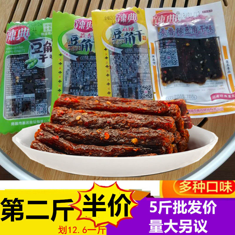 Spicy - spicy peanut spicy beans dry 500g Jiangxi specially produced spicy snack garlic small packaging red - burned gluten bars