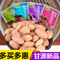 Ganyuan South milk peanut spiced peanut purple potato peanut bean crispy peanut 500g high quality crispy bulk