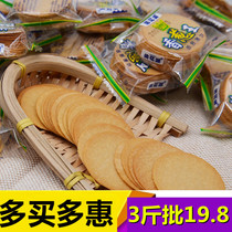 Chives King Crispy Cookies Youyi Pi Spicy Scallion Biscuits Authentic Scallion Oil Biscuits Flaglets Small Packaging Bulk