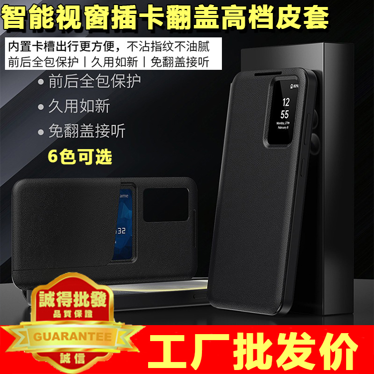 Suitable for Samsung S26 25 24Ultra Smart Window Folding Z Fold 7 6 5 4 Card Slot Flip Leather Case A55 17 High-End Business Leather Texture Phone Case S23Fe Anti-Drop S21Plus