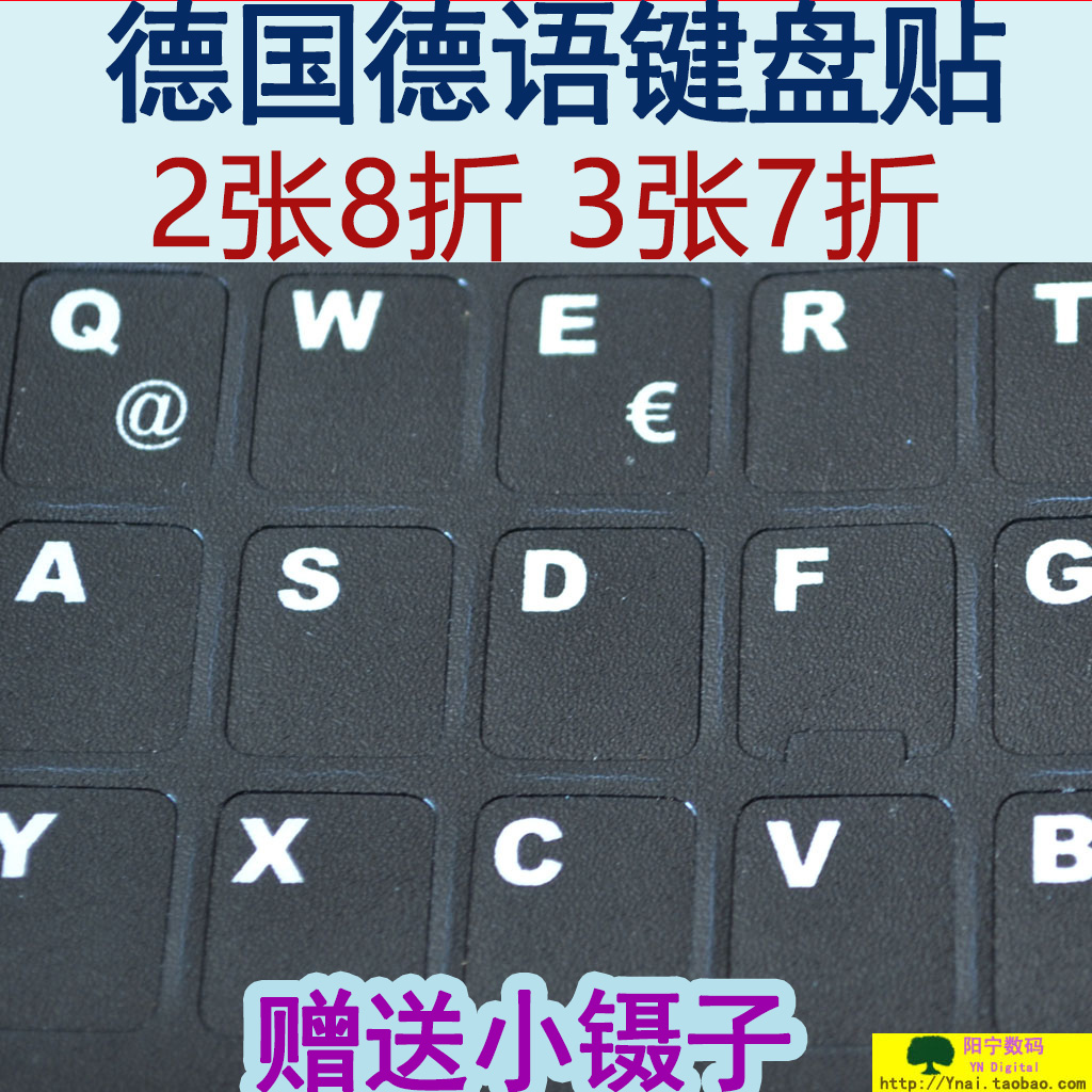 1 FROSTED GERMAN KEYBOARD POST IN GERMAN KEYBOARD FILM TRANSPARENT STICKER FILM COMPUTER UNIVERSAL NOT WEAR