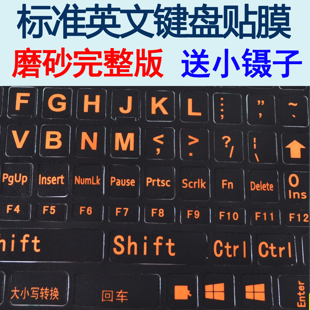 Ultra Clear Frosted Keyboard Stick Keyboard Membrane Desktop Computer Laptop Cling Film Sticker Universal Not Wear