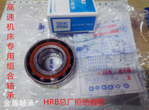 Authentic Harbin HRB bearing machine tool special 7206 7207 7208 7209 7210 7211 AC C
