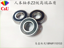 Humanistic bearing 6000 6001 6002 6003 6004 6005 6006 6007 6008 6009 RZ