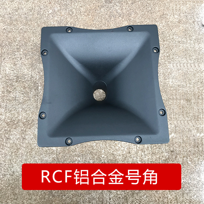 RCF speaker aluminum alloy horn throat 26 and 38 thickened stage 44 51 75 core tweeter horn