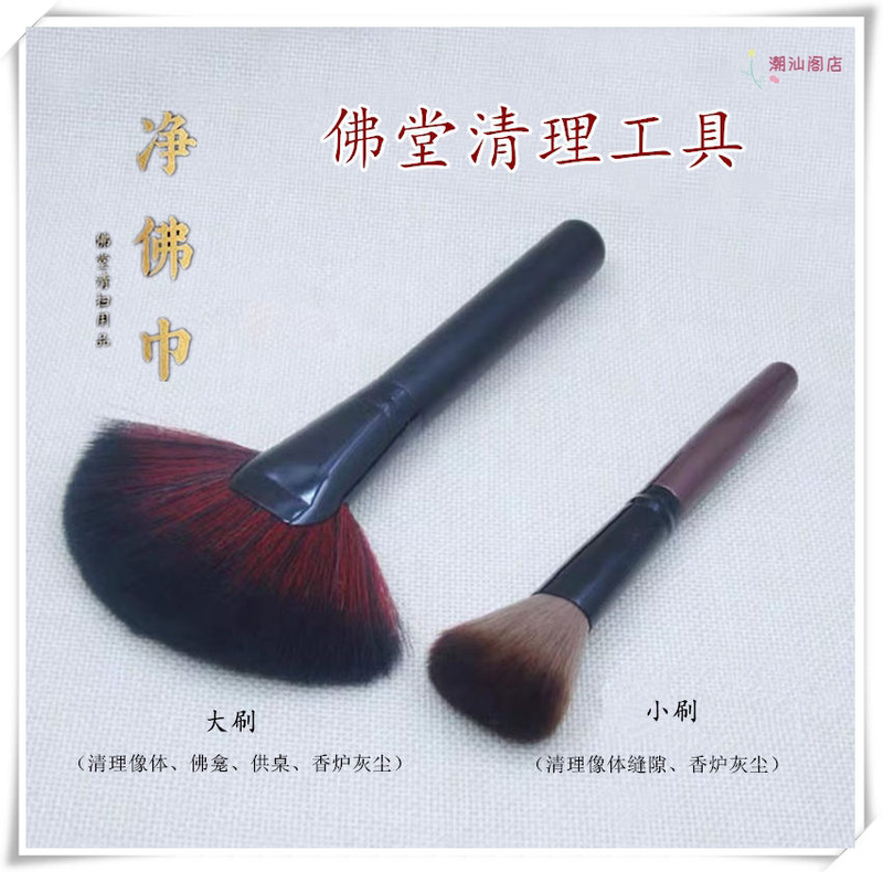 A Complete Set of Dust-Removing Tools for Cleaning Buddha Statues, Non-Shedding Buddhist Dusting Cloth Supplies for Cleaning Buddha Altars and Cleaning Dust for the God of Wealth