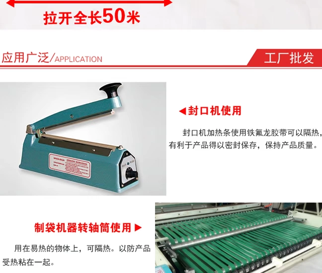 Băng dính nhiệt độ cao Teflon Băng keo nhiệt độ cao T niêm phong máy hút chân không Băng cách điện 0,25 độ dày