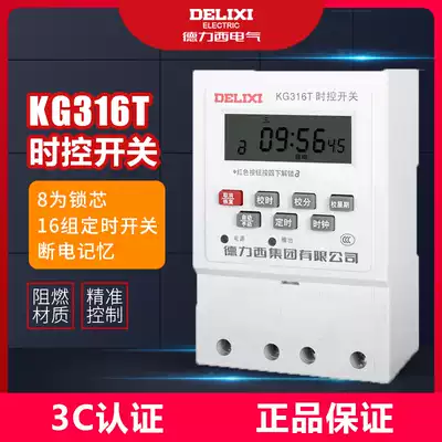 Delixi time control switch 220v automatic microcomputer KG316T Street lamp time controller space-time timer