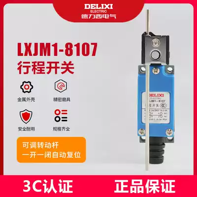 Delixi travel switch LXJM1-8107 limit micro switch AZ ME TZ-8107 adjustable rotating lever