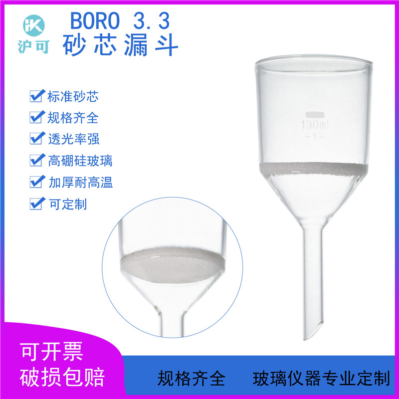 Glass sand core funnel 25 35 60100 250ml Brit bacteria funnel pituitary funnel G1 G2 G3 G3