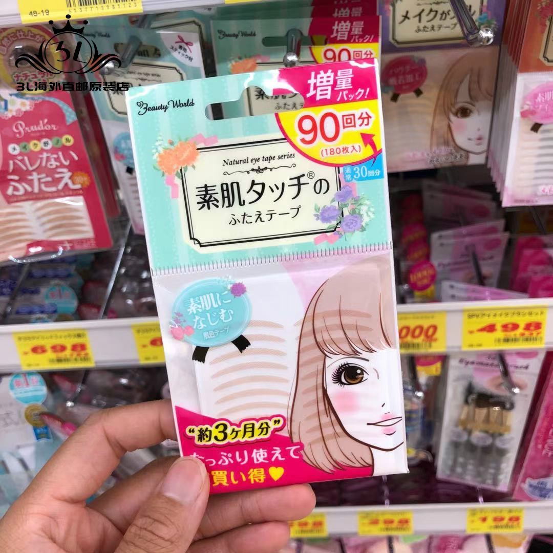 Spot Japan Lucky Trendy increment 90 back in double eye-skin patch with extremely fine, invisible, invisible waterproof eye film