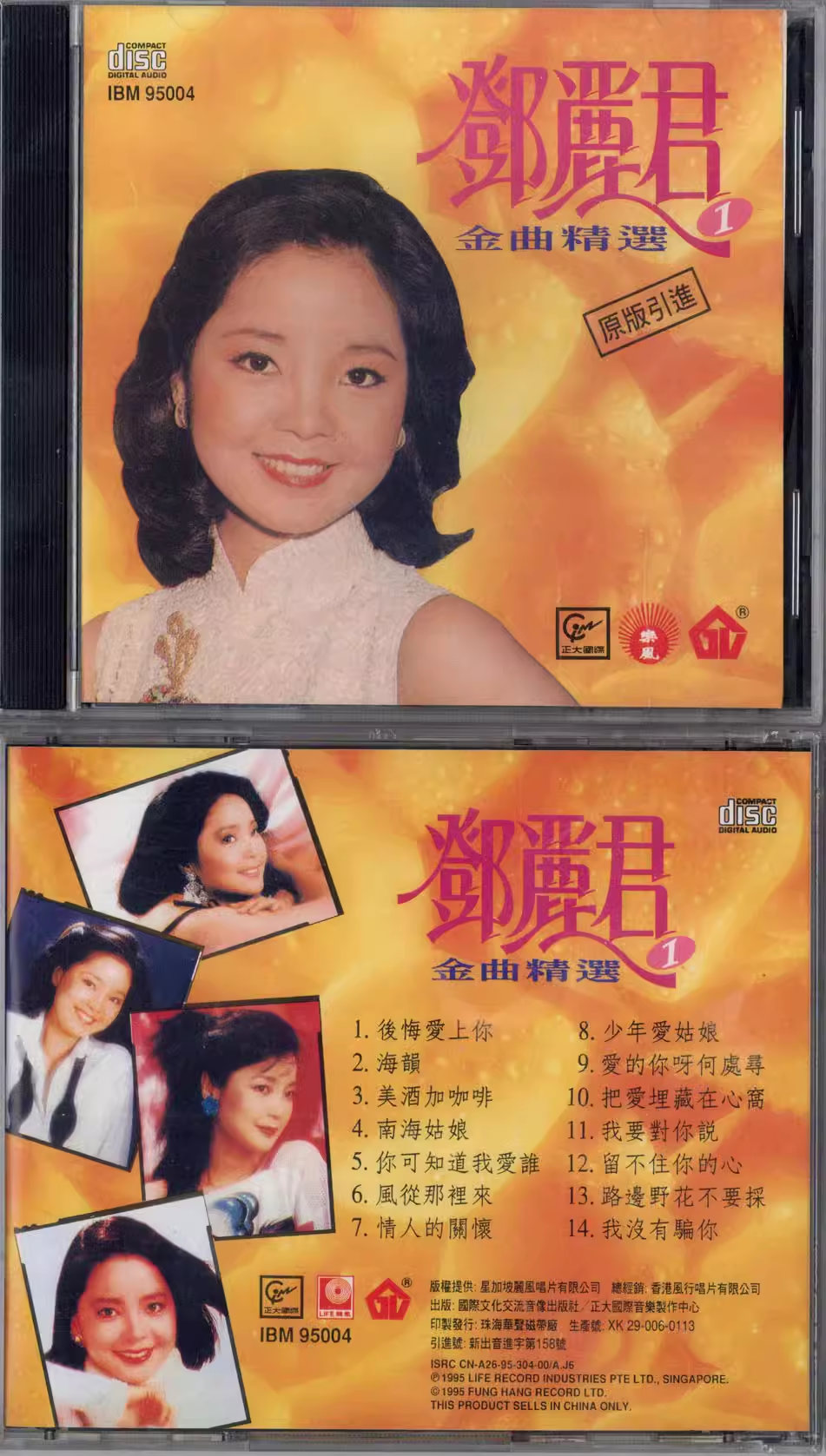 鄧麗君/LIFE RECORD（麗風唱片）版/永恒金曲CD4枚組/未聴美品